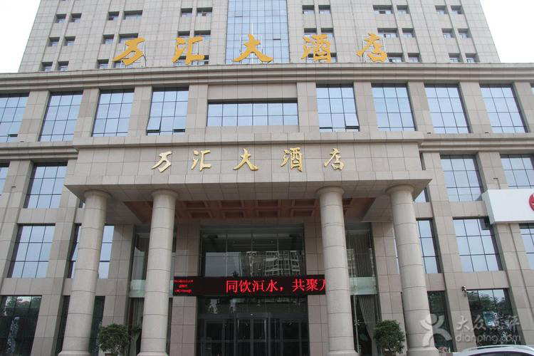 周口万汇酒店:智能酒店客控系统带来旅居新体验 周口万汇酒店:智能酒店客控系统带来旅居新体验